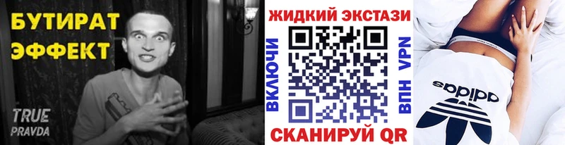 БУТИРАТ BDO 33%  где можно купить наркотик  Кочубеевское 