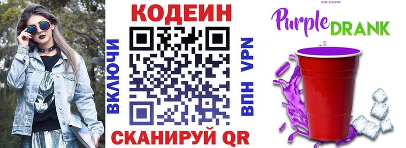 darknet какой сайт  Кочубеевское  Codein Purple Drank 