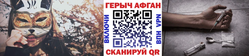 как найти   Кочубеевское  Героин афганец 
